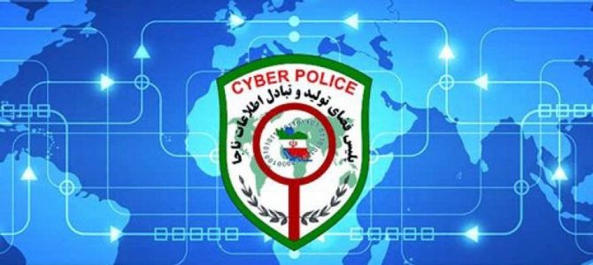 آدرس جدید پلیس فتای تهران بزرگ